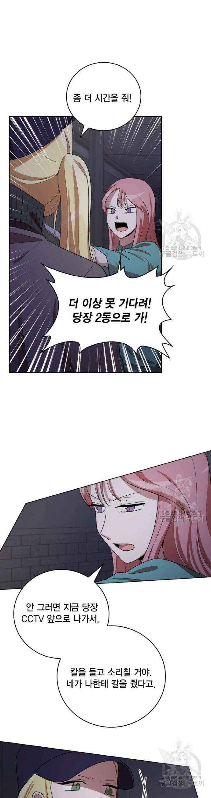 언니 감옥 29화 2
