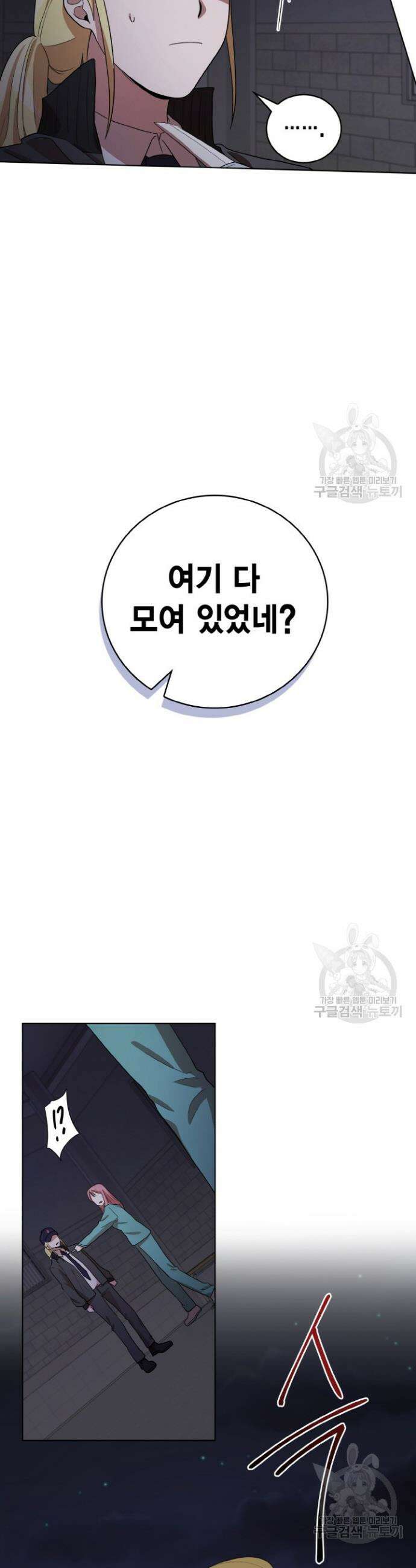 언니 감옥 29화 3