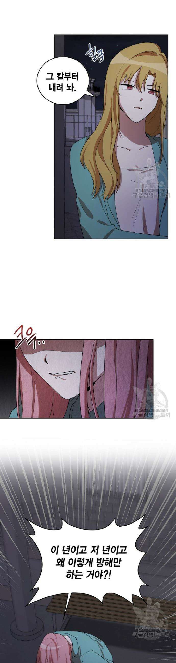 언니 감옥 29화 7