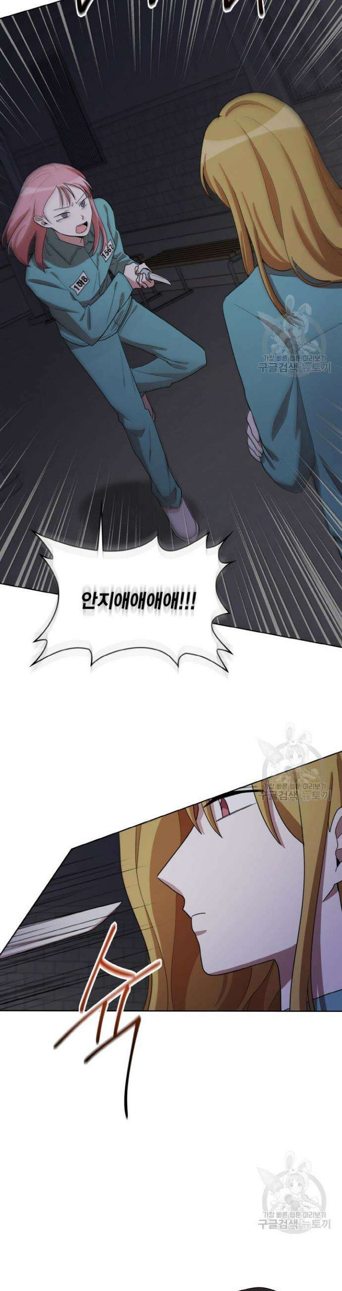 언니 감옥 29화 9