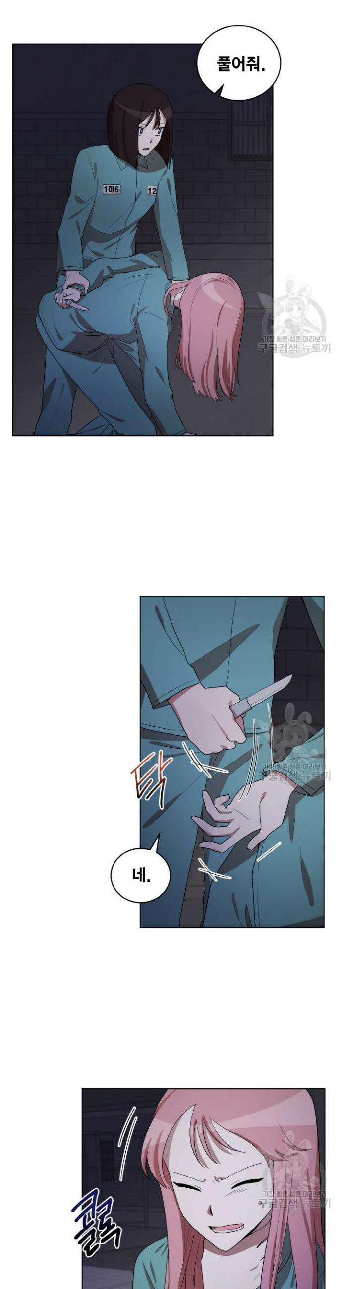 언니 감옥 29화 12