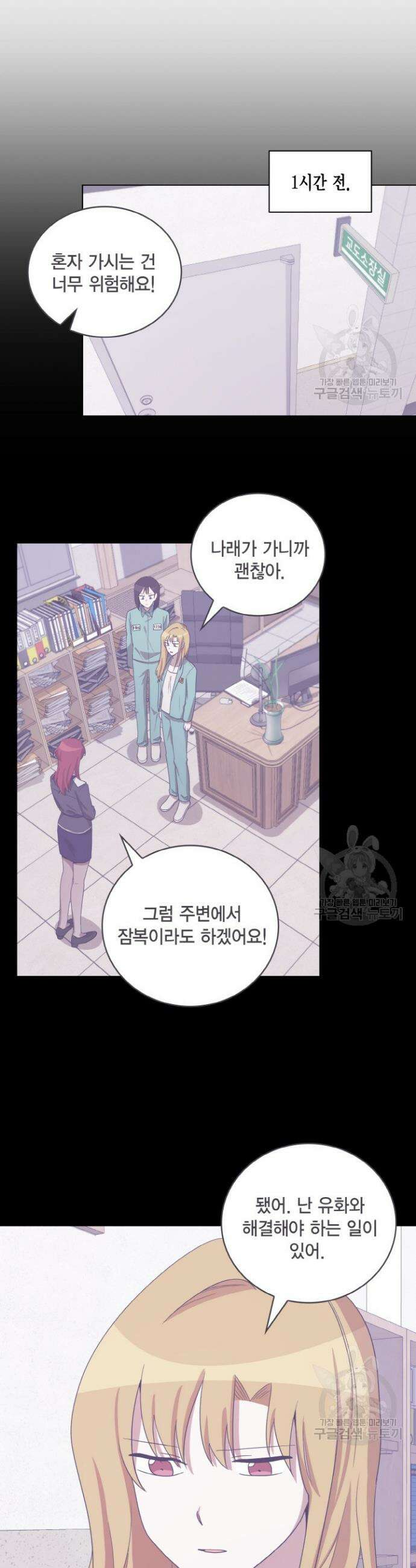 언니 감옥 29화 16