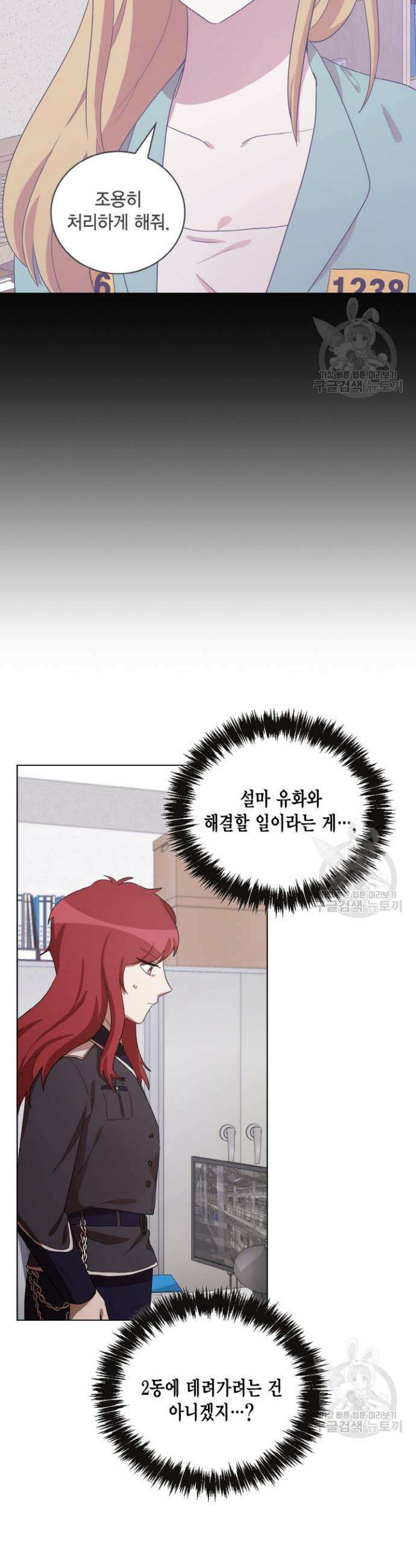 언니 감옥 29화 17