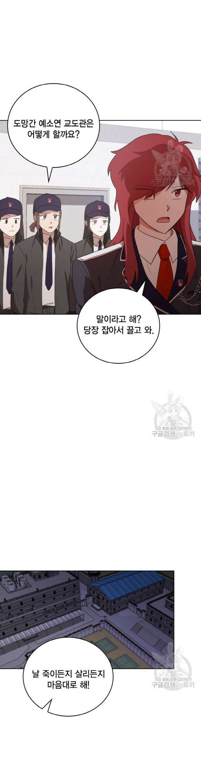 언니 감옥 29화 18