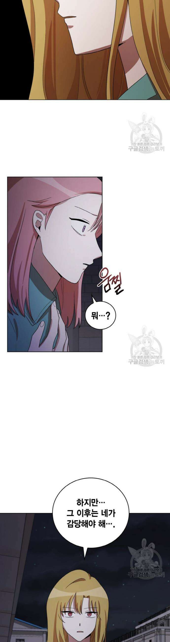 언니 감옥 29화 20