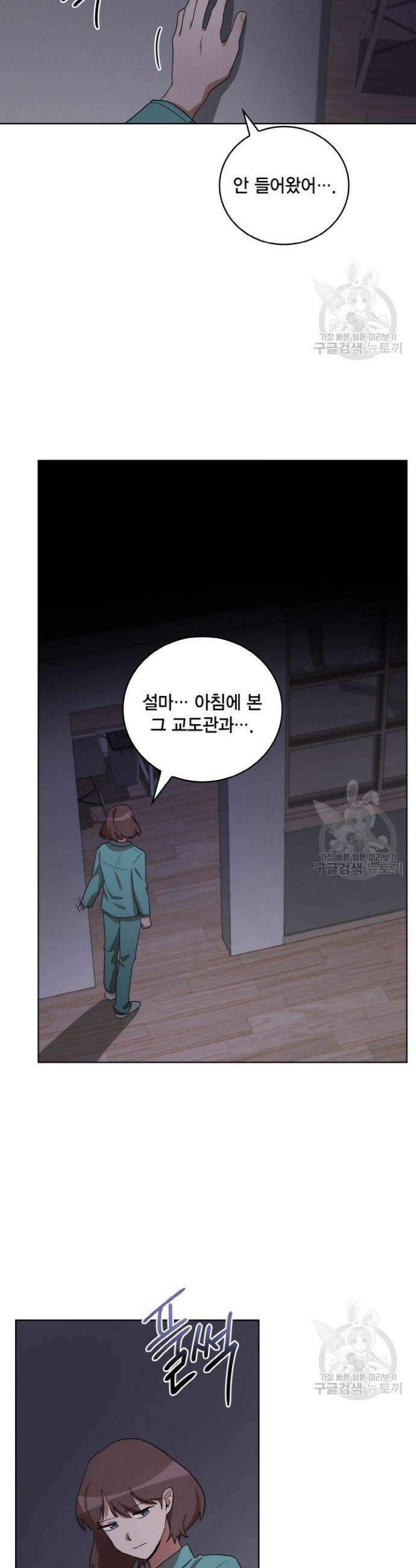 언니 감옥 29화 22