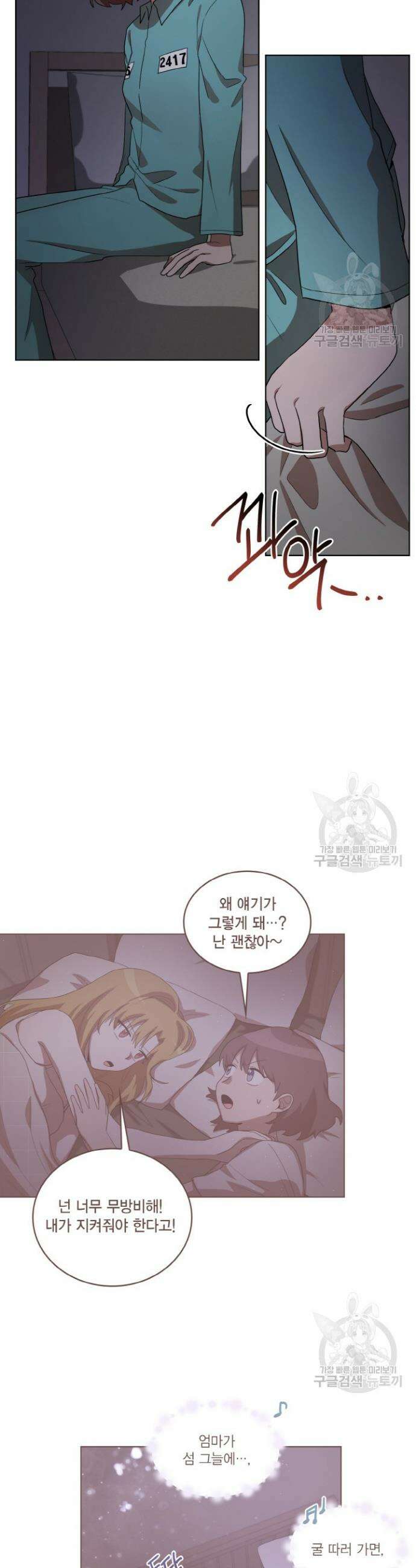 언니 감옥 29화 23