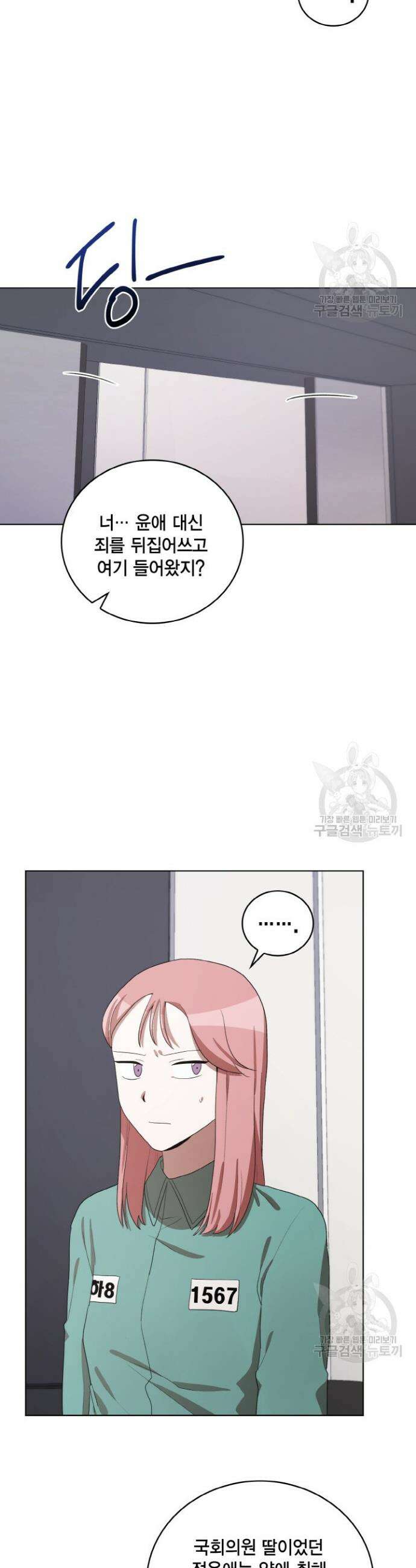 언니 감옥 29화 27