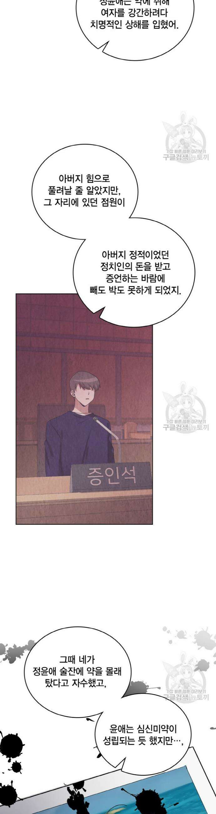언니 감옥 29화 28