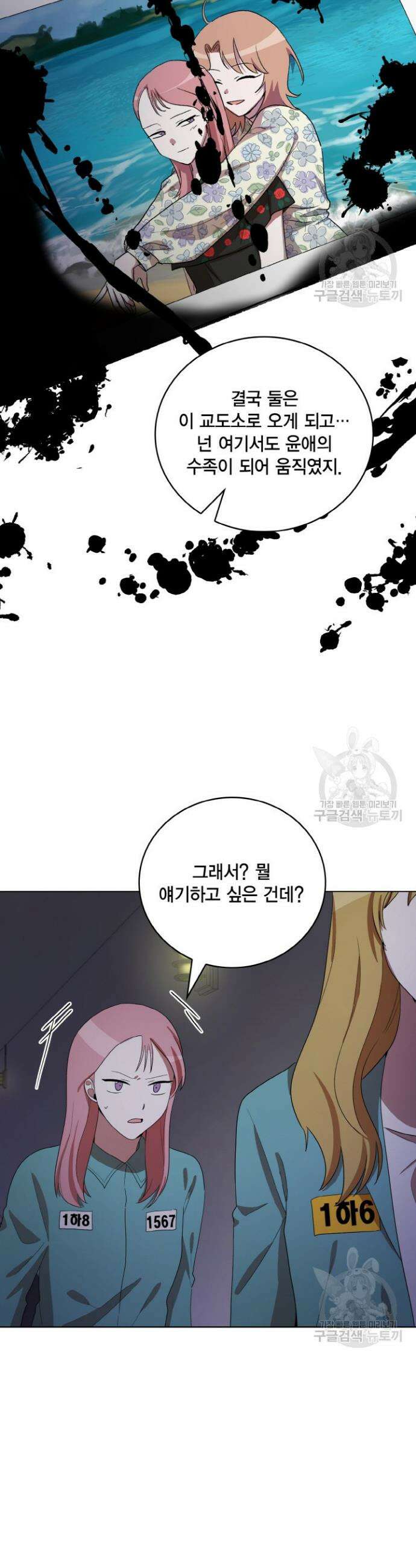 언니 감옥 29화 29