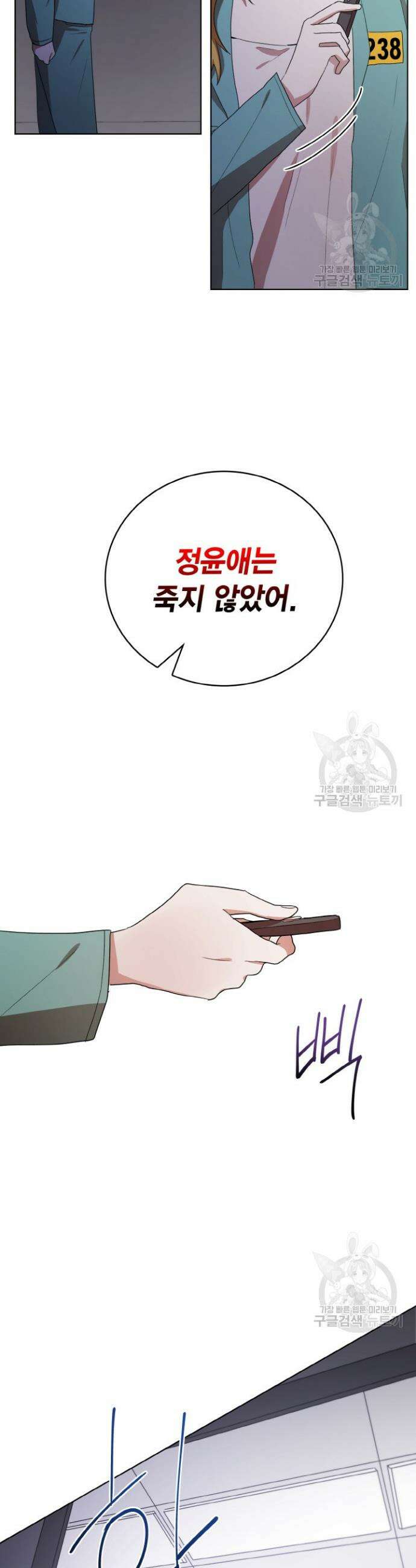 언니 감옥 29화 31