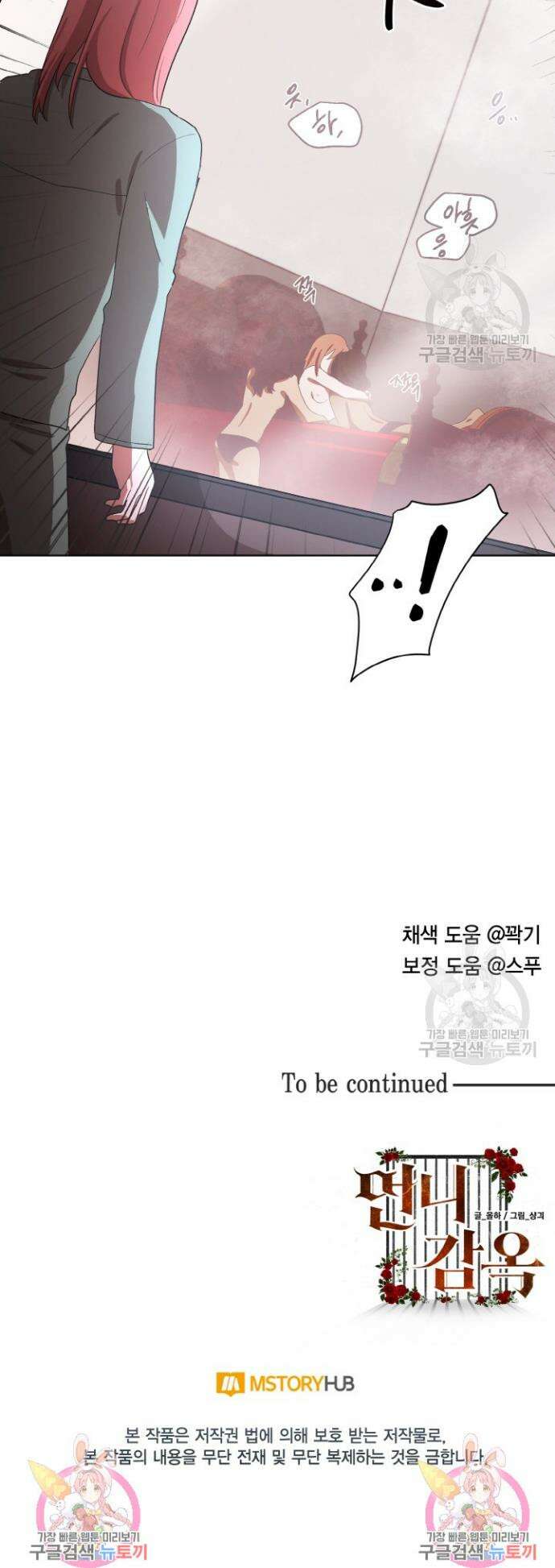 언니 감옥 29화 33