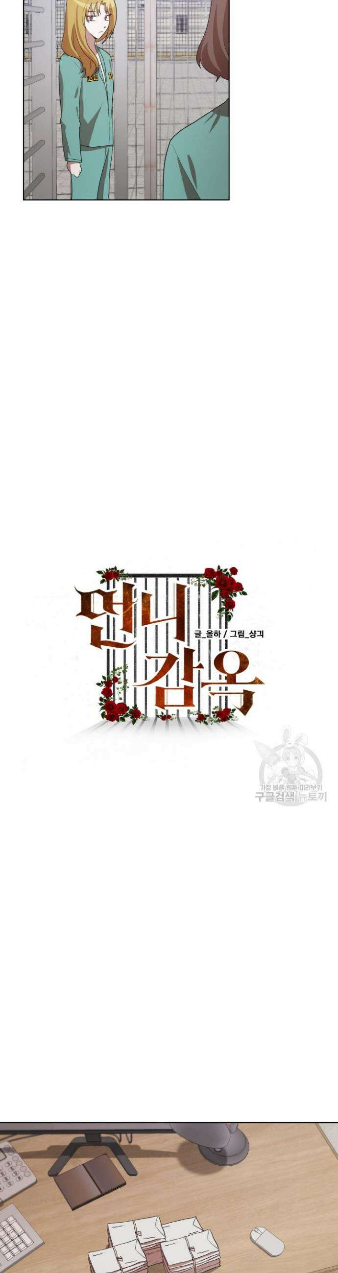 언니 감옥 36화 7