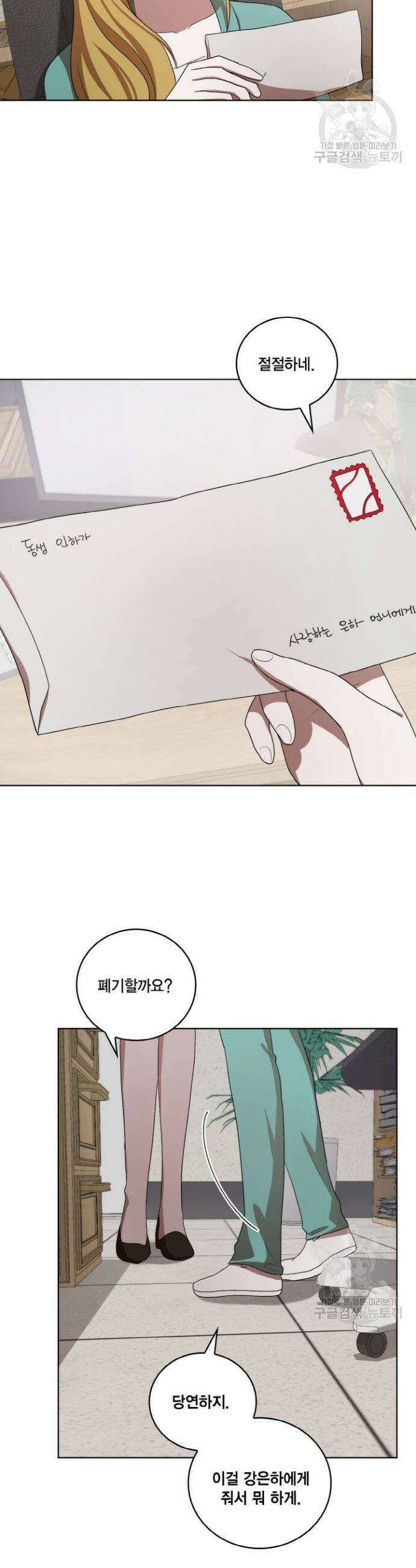 언니 감옥 36화 9