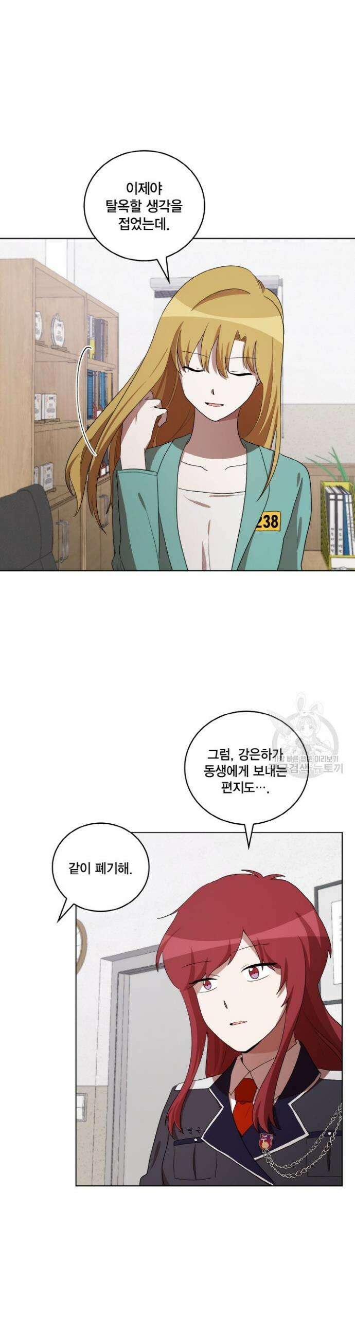 언니 감옥 36화 10