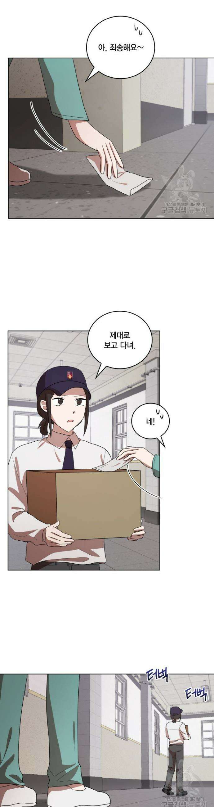 언니 감옥 36화 14