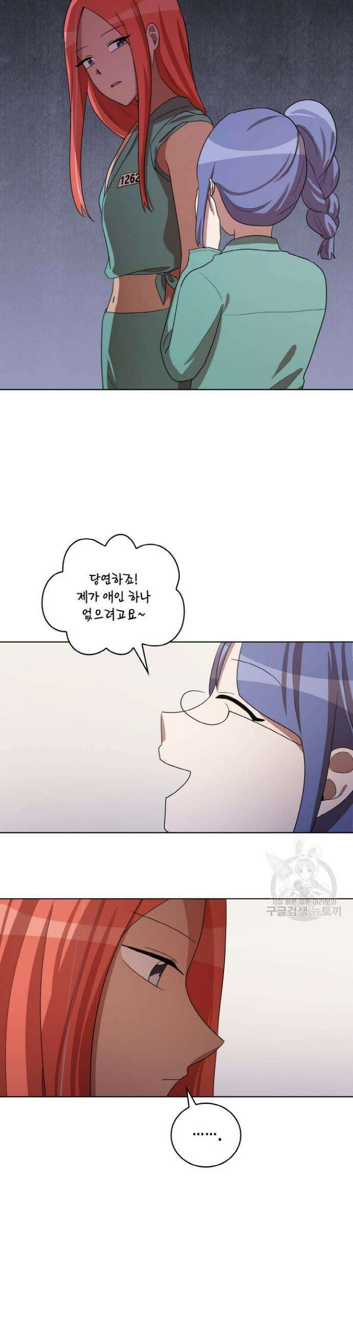 언니 감옥 36화 18
