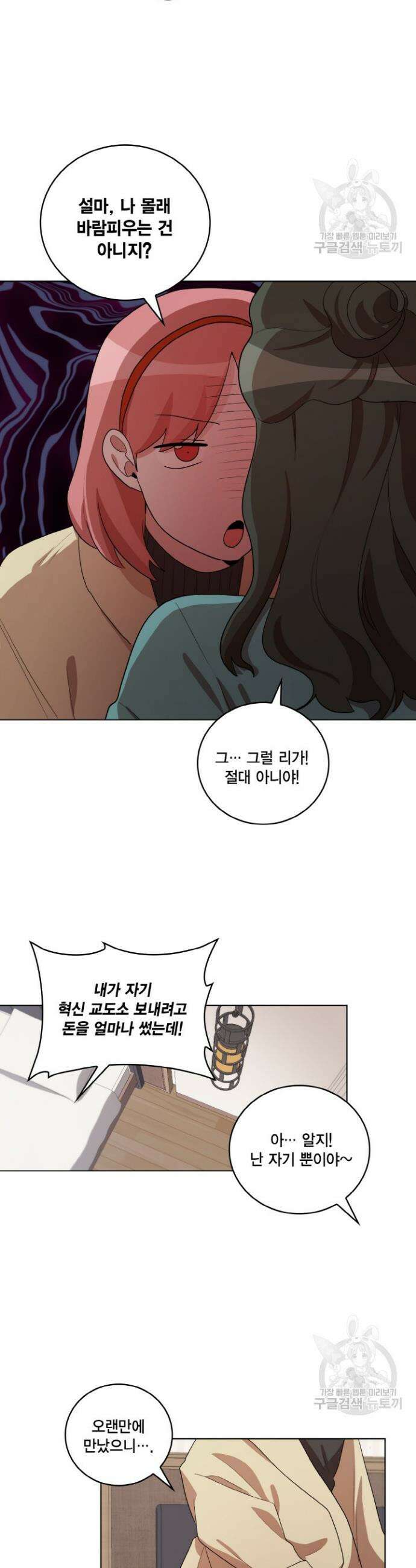 언니 감옥 36화 20