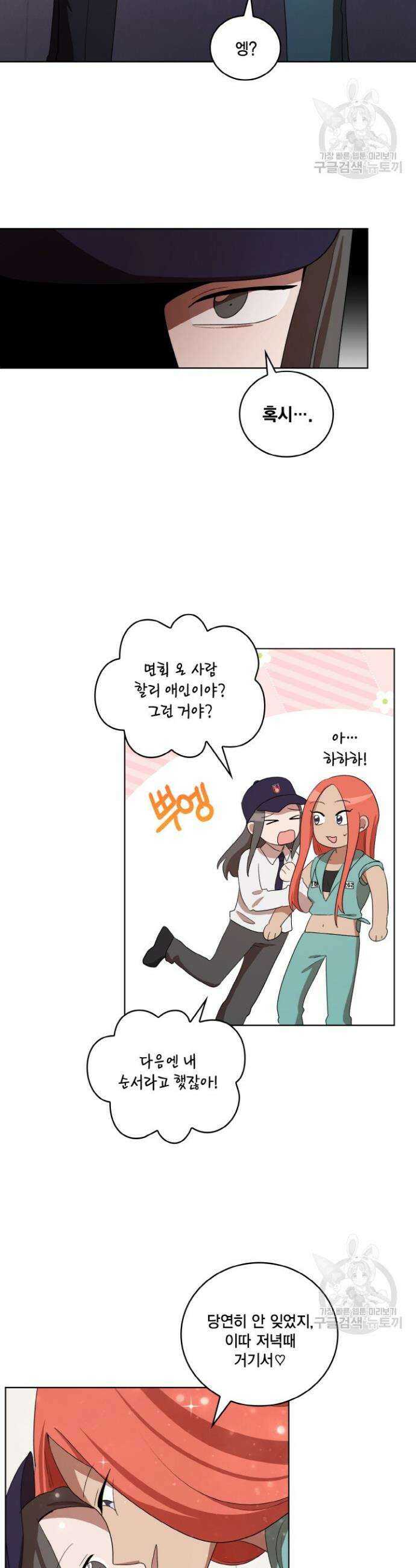 언니 감옥 36화 23