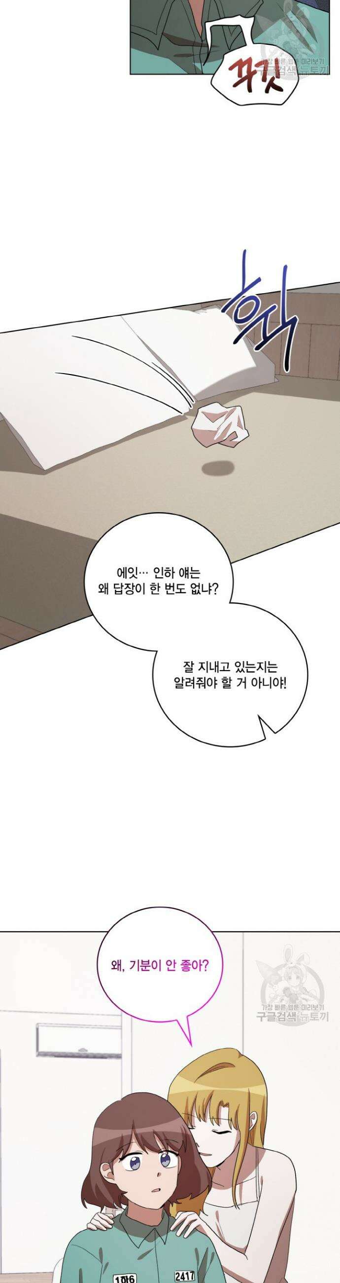 언니 감옥 36화 26