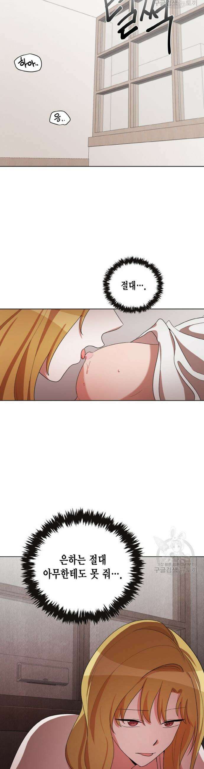 언니 감옥 36화 29