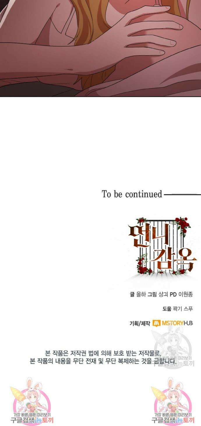언니 감옥 36화 30