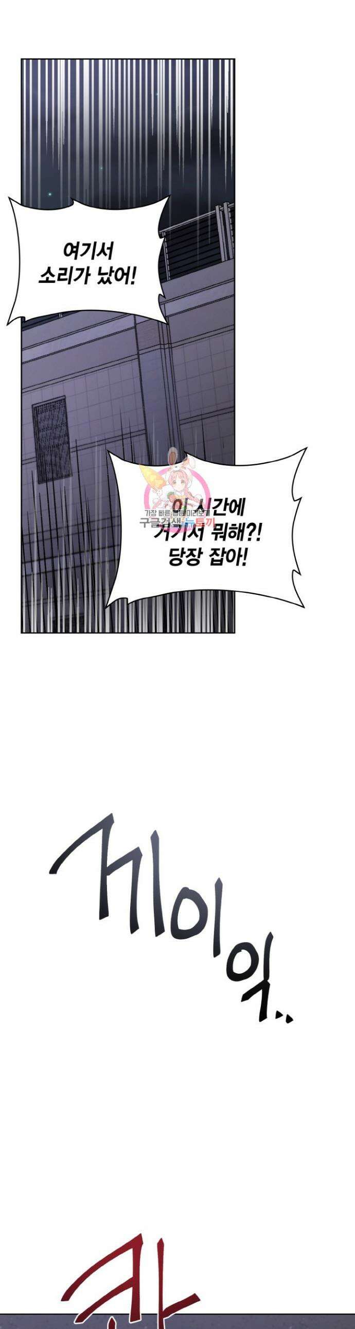 언니 감옥 46화 1