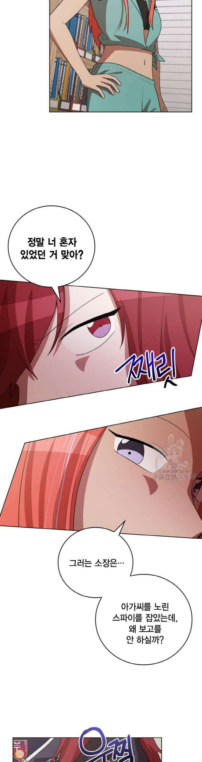 언니 감옥 46화 7