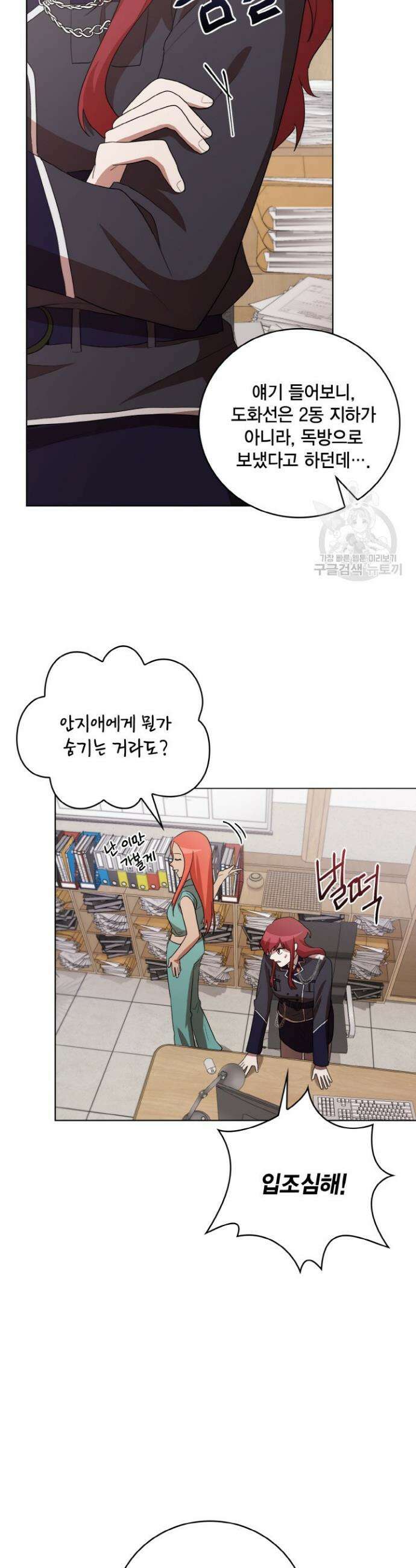 언니 감옥 46화 8