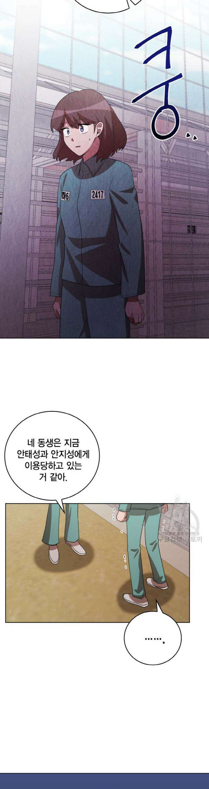 언니 감옥 46화 18