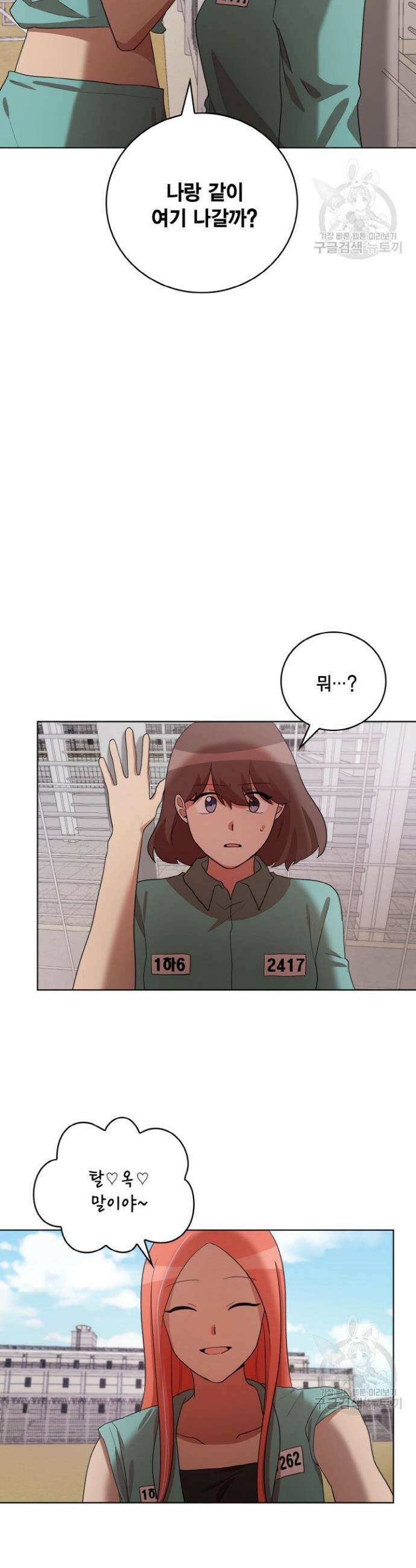 언니 감옥 46화 20