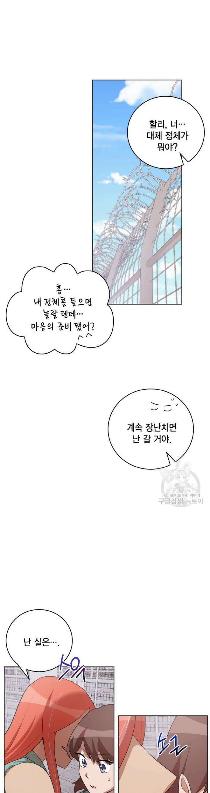 언니 감옥 46화 21