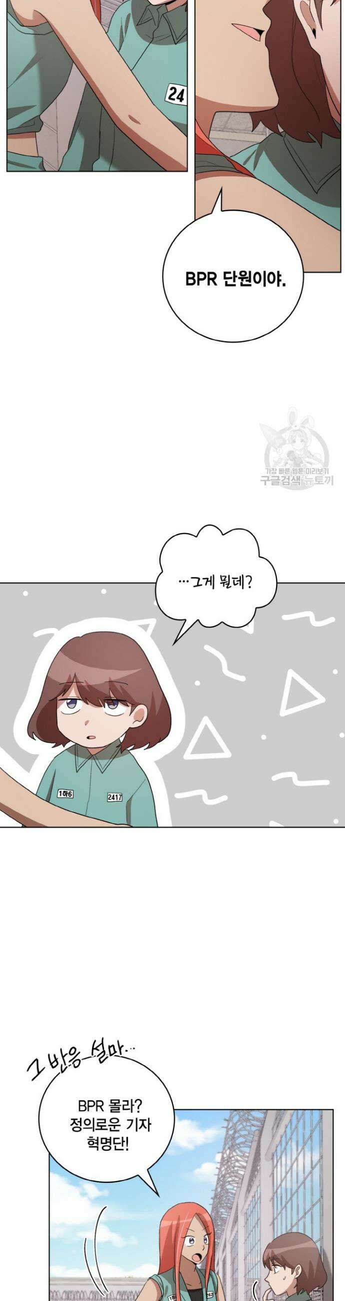 언니 감옥 46화 22