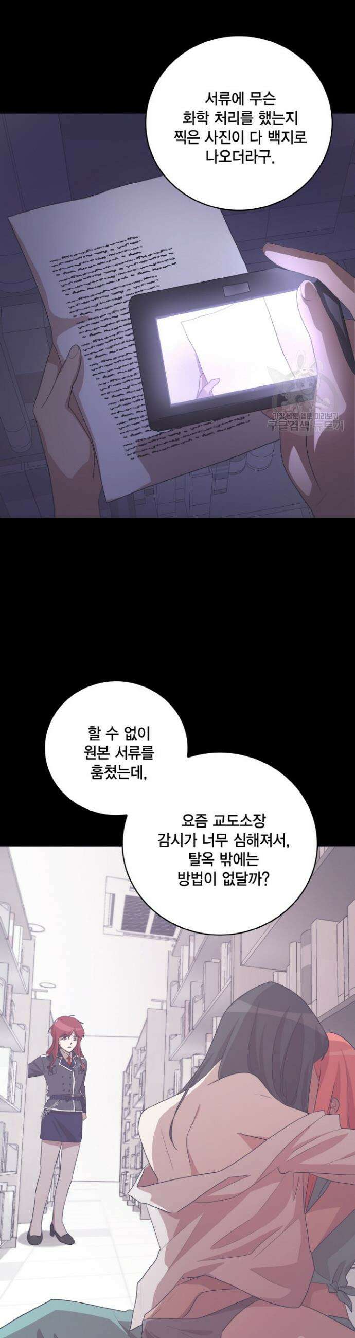 언니 감옥 46화 25