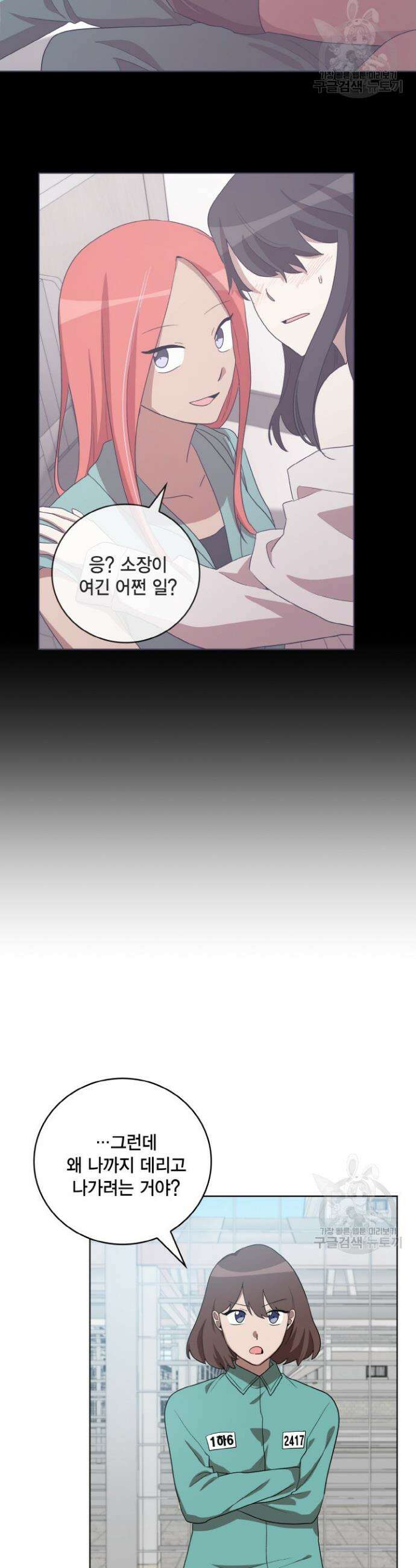 언니 감옥 46화 26