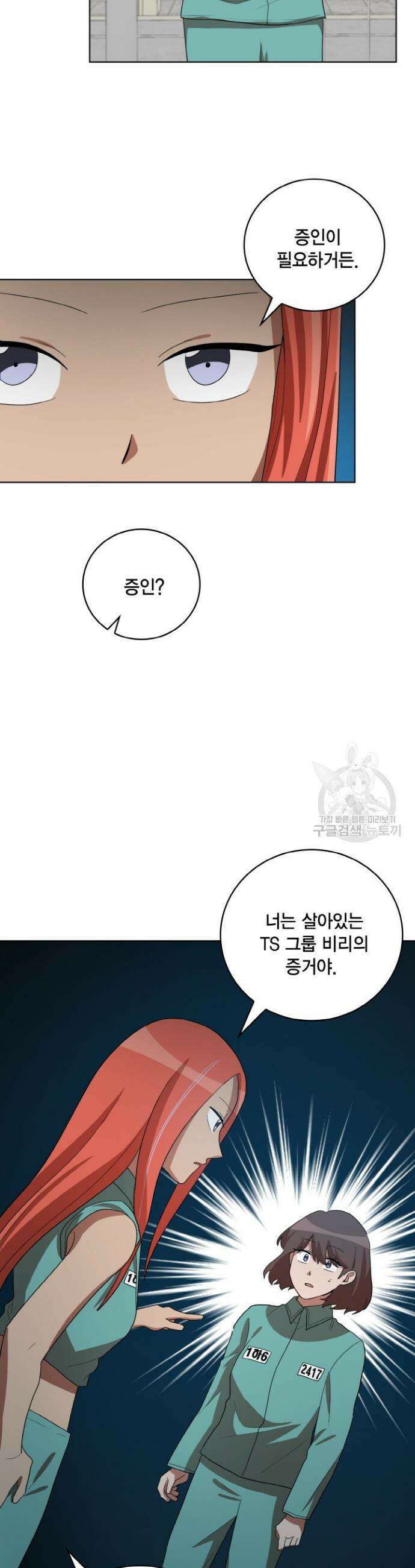 언니 감옥 46화 27