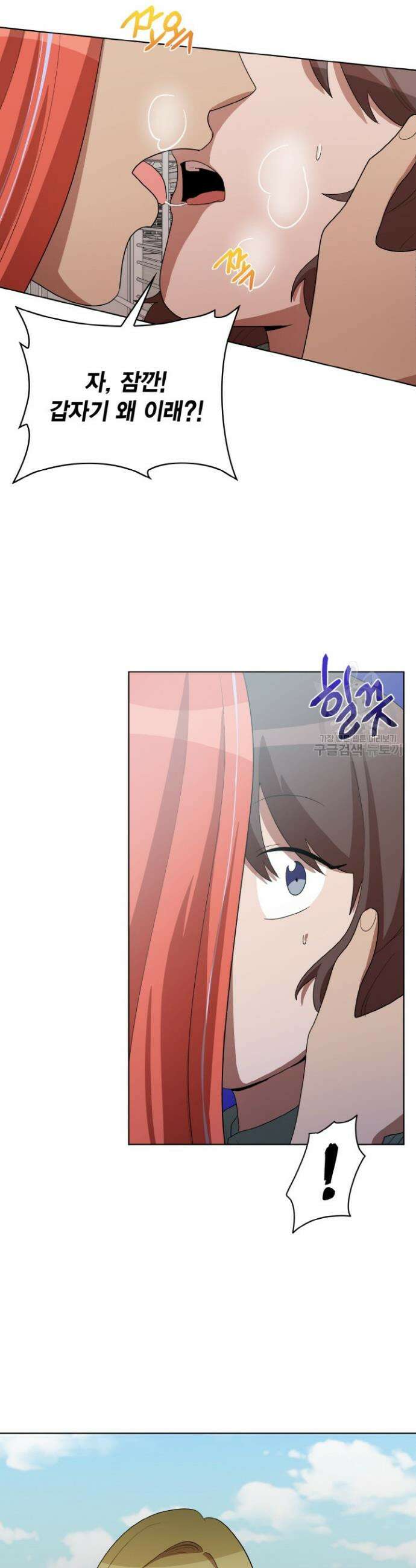언니 감옥 46화 30