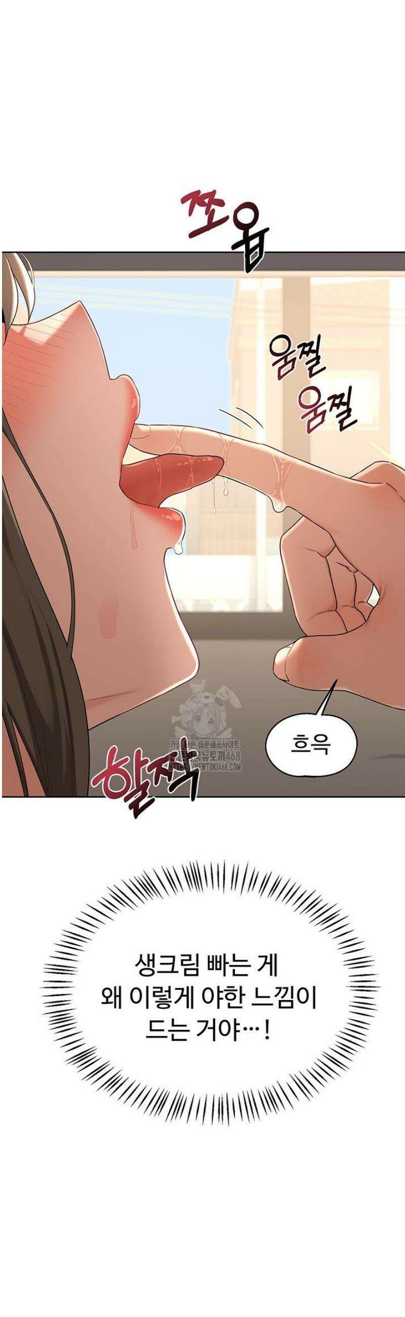 아줌마 교환계획 31화 10