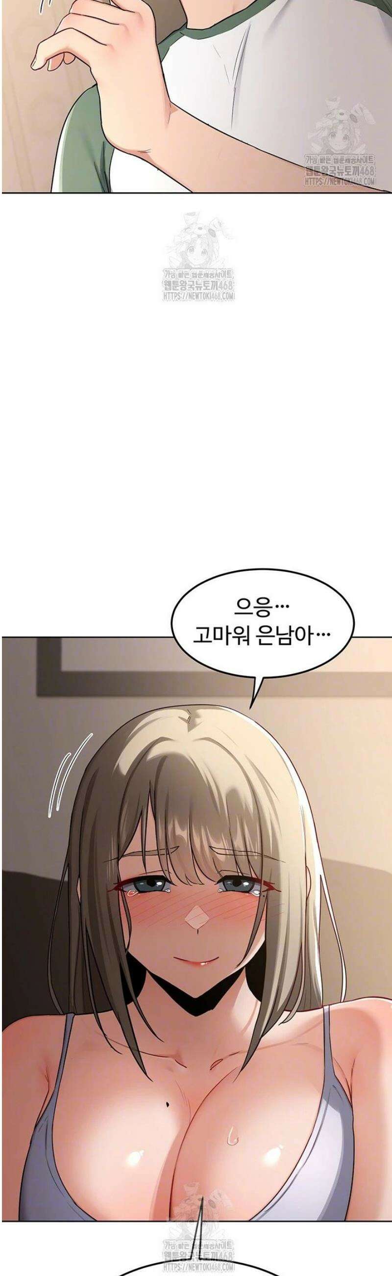 아줌마 교환계획 31화 12