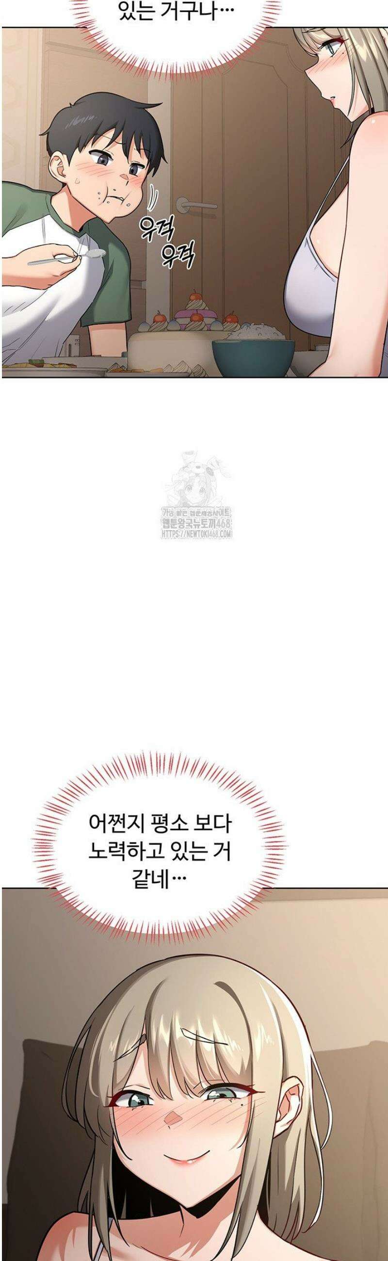 아줌마 교환계획 31화 18