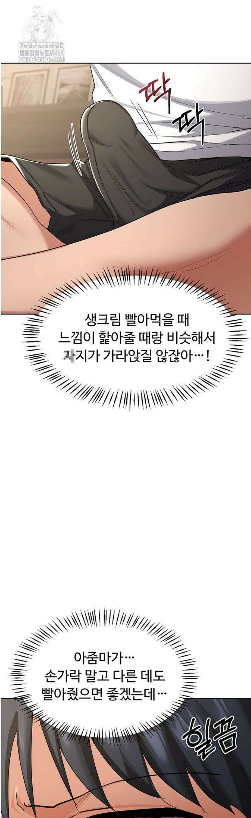 아줌마 교환계획 31화 20