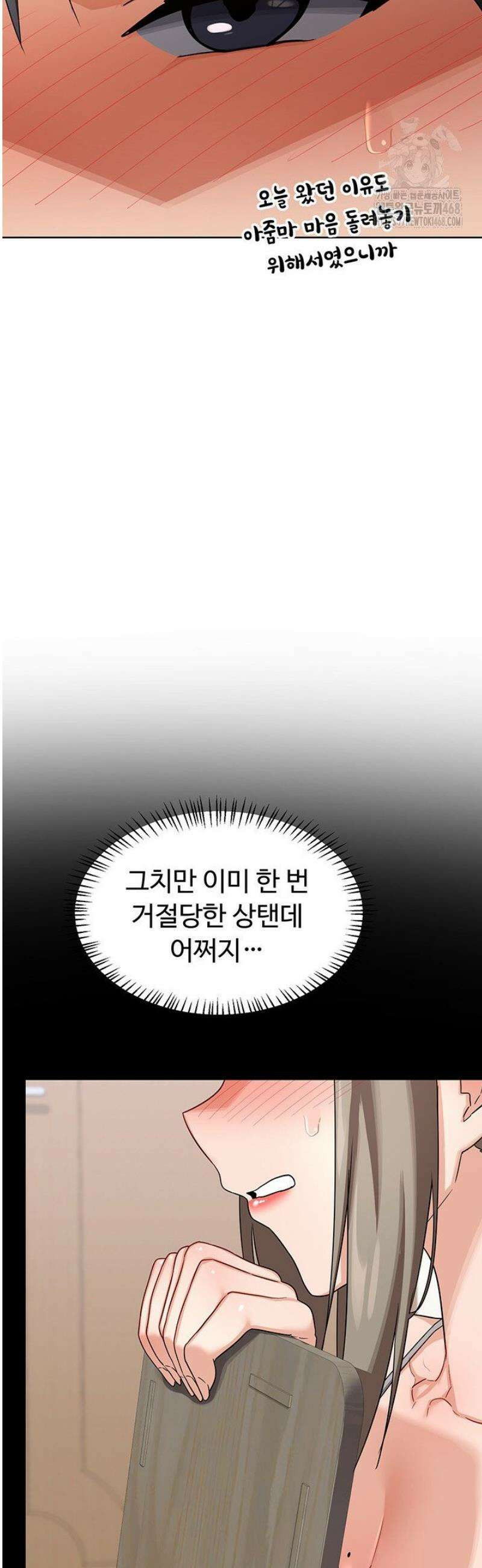 아줌마 교환계획 31화 21