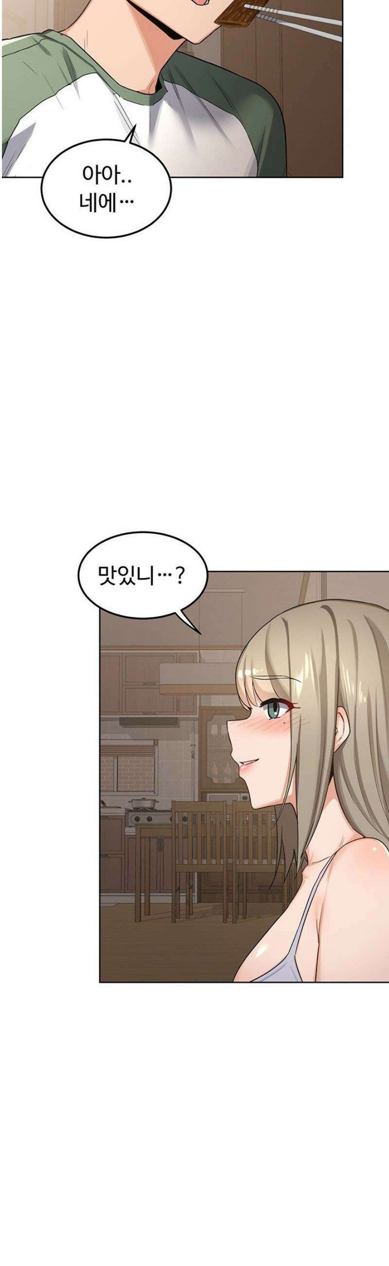 아줌마 교환계획 31화 25