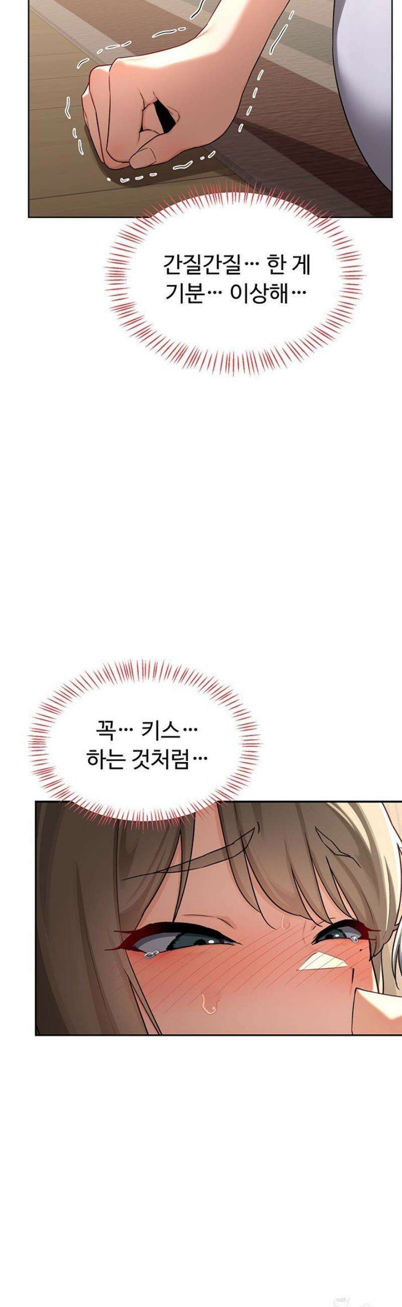 아줌마 교환계획 31화 40