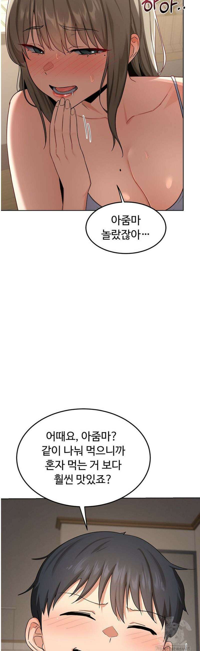 아줌마 교환계획 31화 45