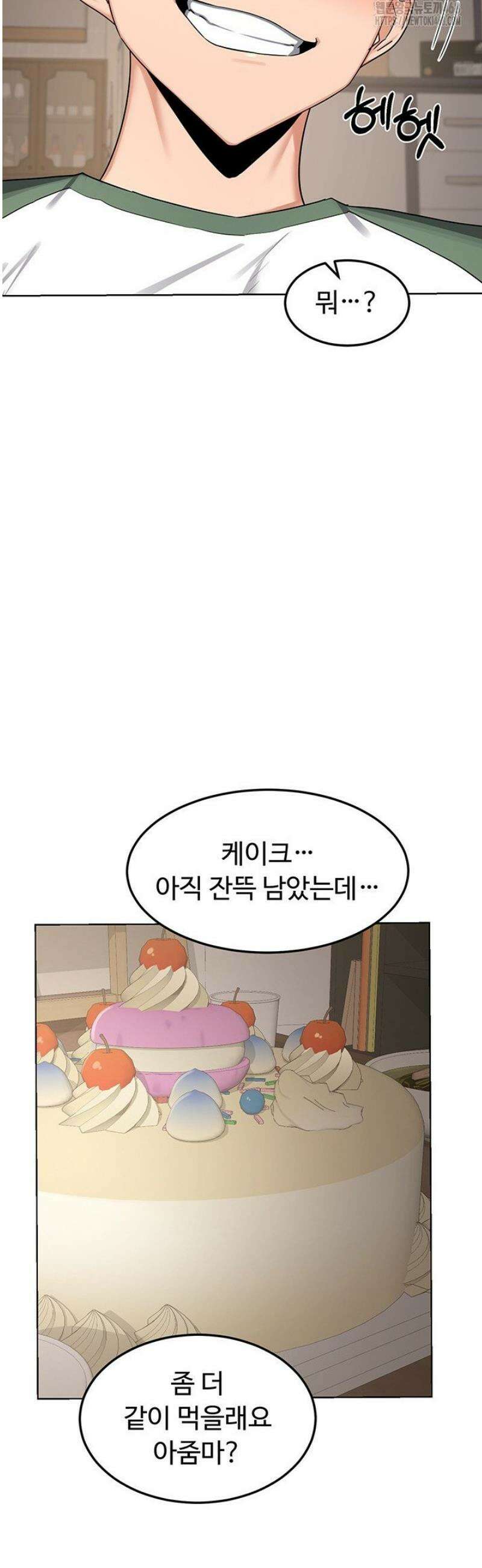 아줌마 교환계획 31화 46