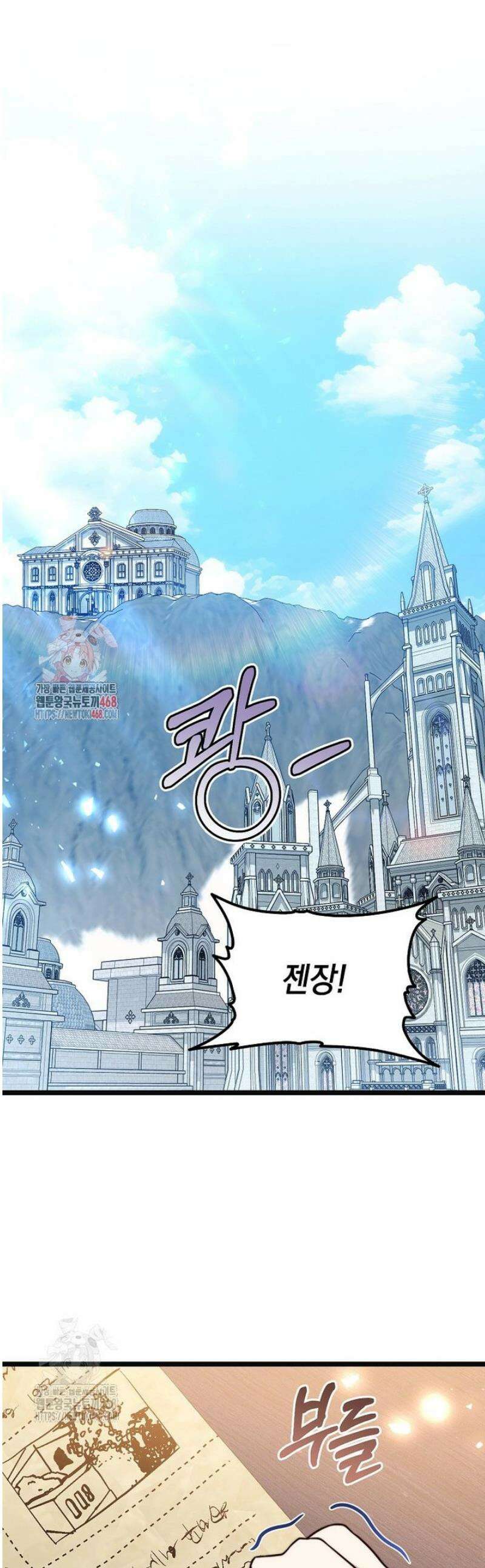 악녀들을 위한 안내서 64화 1