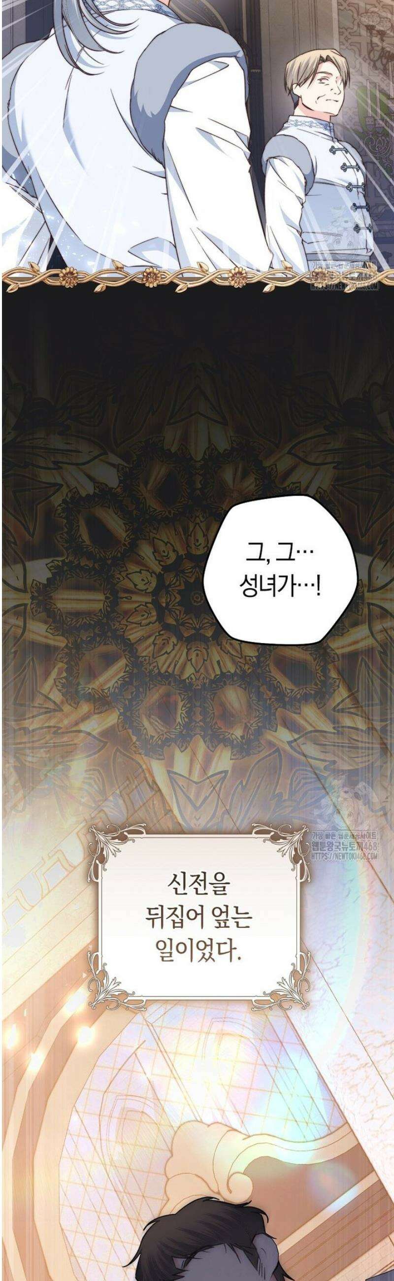 악녀들을 위한 안내서 64화 8