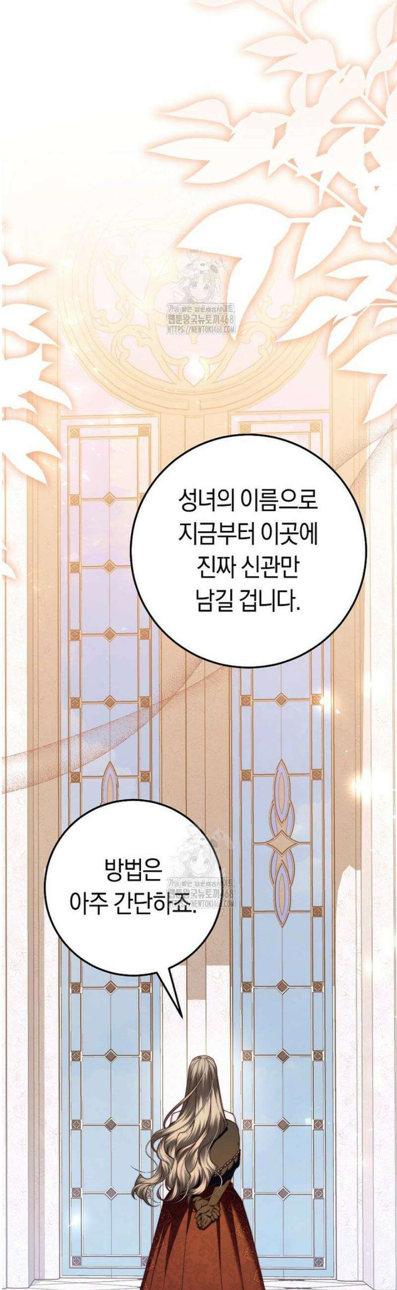 악녀들을 위한 안내서 64화 11