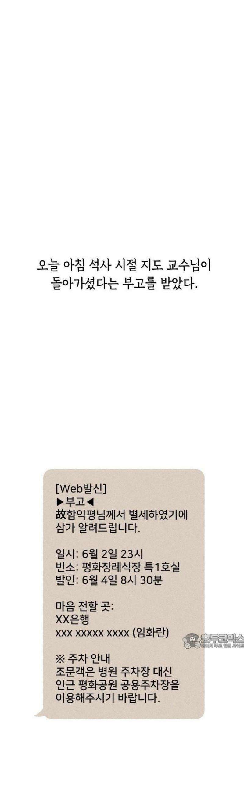 저궤도인간 1화 2
